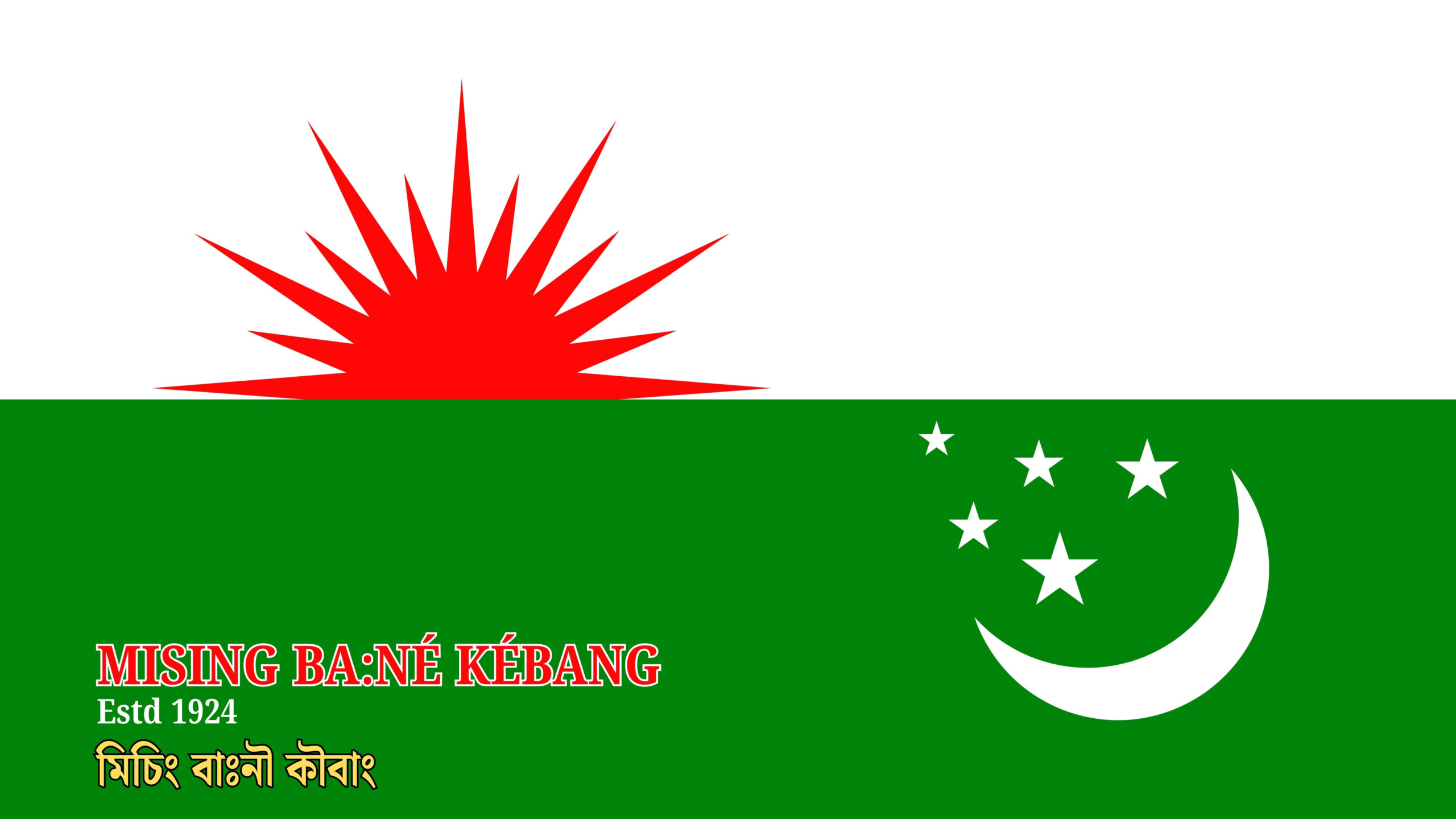 Mising Bane Kebang Logo