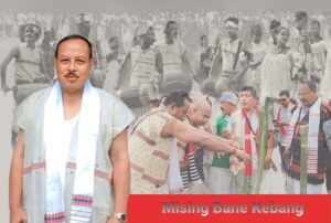 মিচিং জনগোষ্ঠী